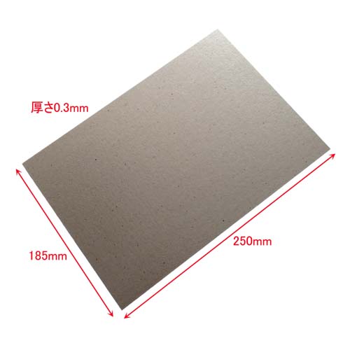 硬質マイカ絶縁シート 硬質マイカchan 185×250×0.3mm