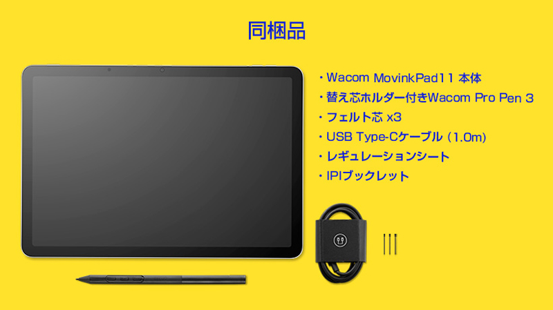 Wacom MovinkPad 11 (Helio G99/8GB/eMMC・128GB/Android 14/11.45型/SIMスロット:なし)