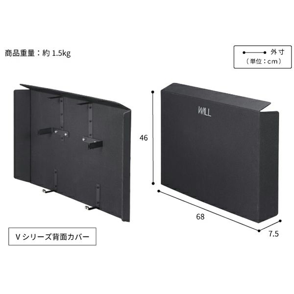 WALL V2キャスター・PRO対応背面カバー ブラック