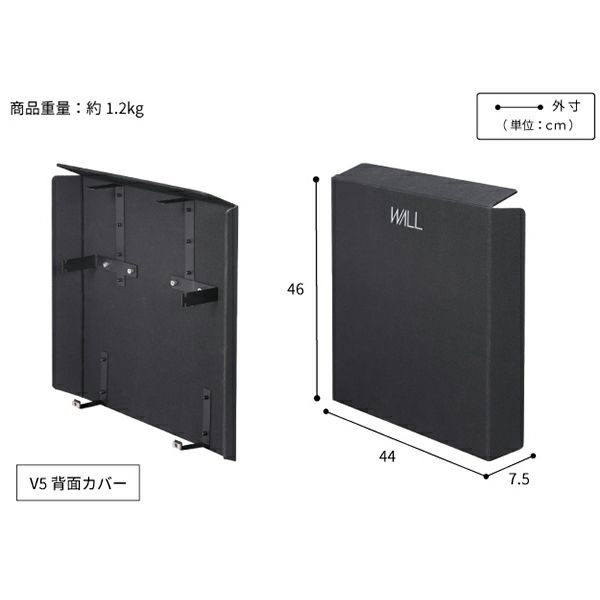 WALL V5対応背面カバー ブラック