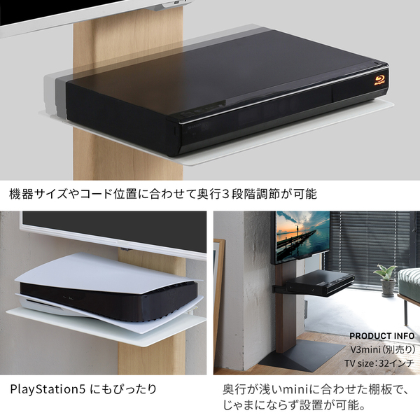 WALL テレビスタンド V3 COMPACT/mini対応棚板 サテンブラック