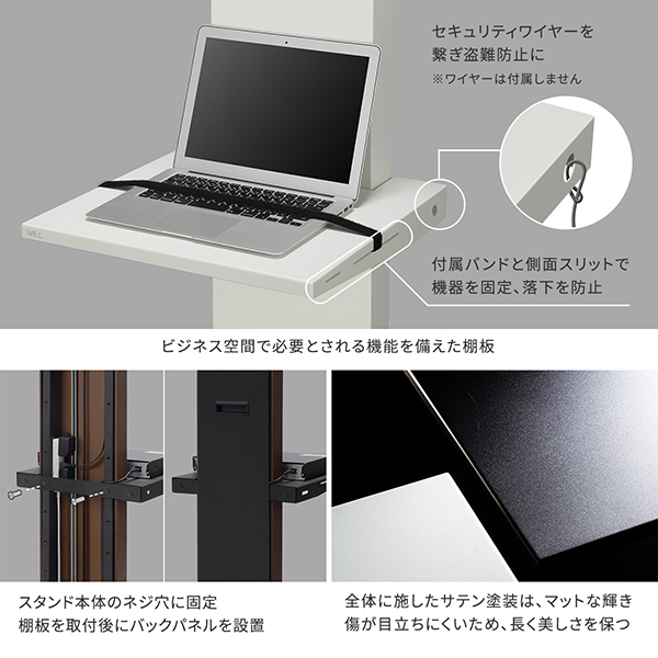 ディスプレイスタンド テレビスタンド 業務用 WALL BIZ用 棚板 サテンホワイト