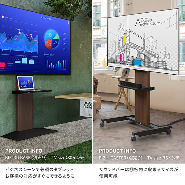 ディスプレイスタンド テレビスタンド 業務用 WALL BIZ用 棚板 サテンブラック