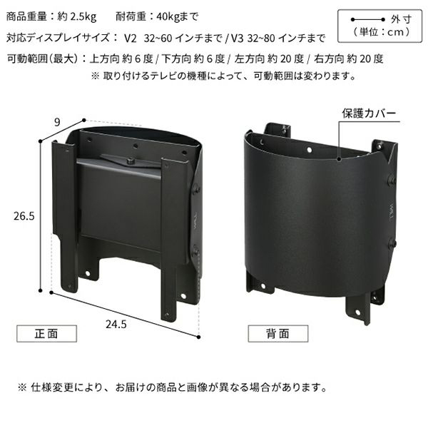 WALL V2/V3対応 上下左右角度調整ブラケット サテンブラック