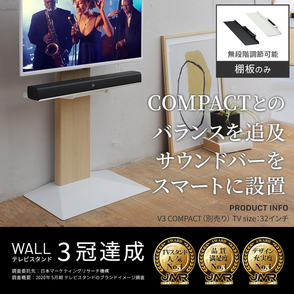 WALL テレビスタンド V3 COMPACT/mini対応サウンドバー棚板 Sサイズ(幅60cm) サテンブラック