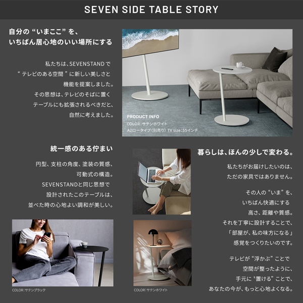 WALL セブンサイドテーブル サテンブラック