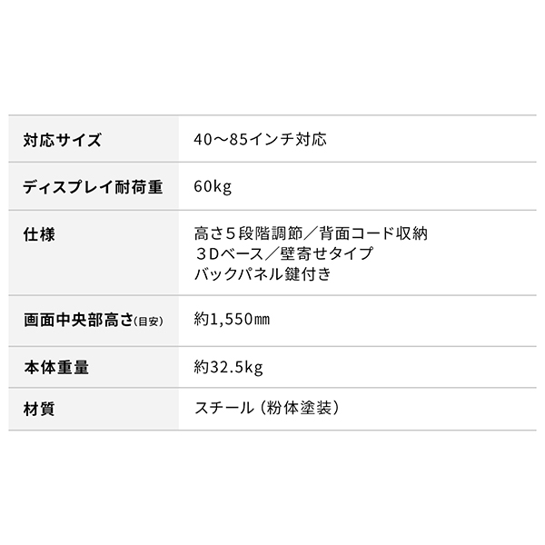 ディスプレイスタンド テレビスタンド 業務用 40～85型対応 WALL BIZ 3D BASE サテンブラック