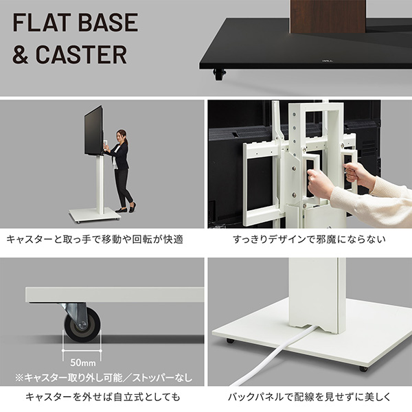 ディスプレイスタンド テレビスタンド 業務用 40～85型対応 WALL BIZ FLAT CASTER サテンブラック
