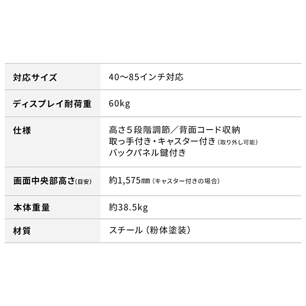 ディスプレイスタンド テレビスタンド 業務用 40～85型対応 WALL BIZ FLAT CASTER サテンブラック