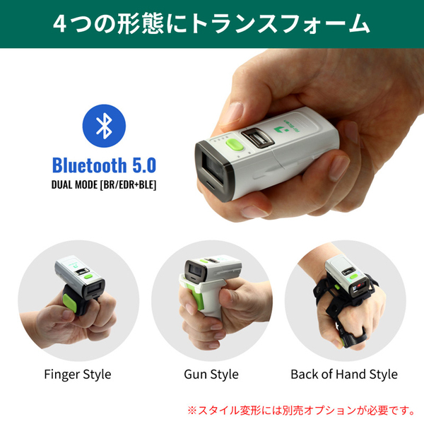 AirScan Finger Mobile Style トランスフォーム2次元コードリーダー 無線 Bluetooth 充電クレードルセット