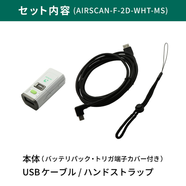 AirScan Finger Mobile Style トランスフォーム2次元コードリーダー 無線 Bluetooth