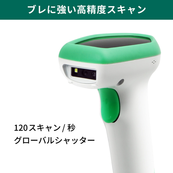 AirScan HC コードリーダ、TYPE-Cケーブル付