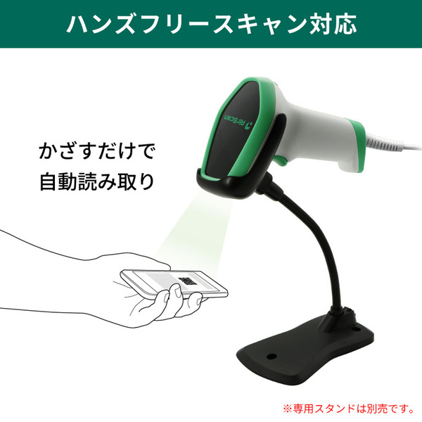 AirScan HC コードリーダ、TYPE-Cケーブル付