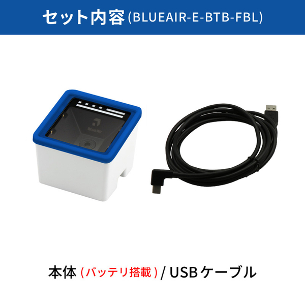 BlueAir eTicket 定置式2次元コードリーダー 有線 / 無線 USB接続 Bluetooth IP52対応ブルーラバーフレーム装着モデル バッテリ搭載