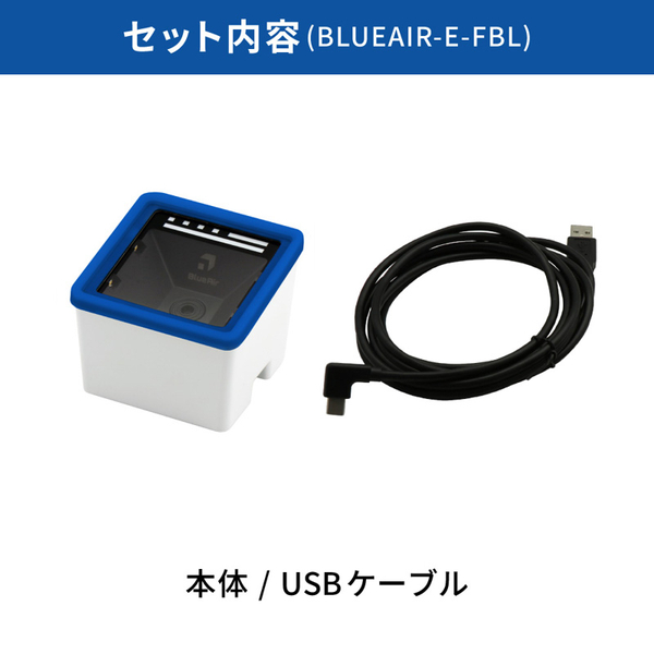 BlueAir eTicket 定置式2次元コードリーダー 有線 USB接続 IP52対応ブルーラバーフレーム装着モデル バッテリ非搭載