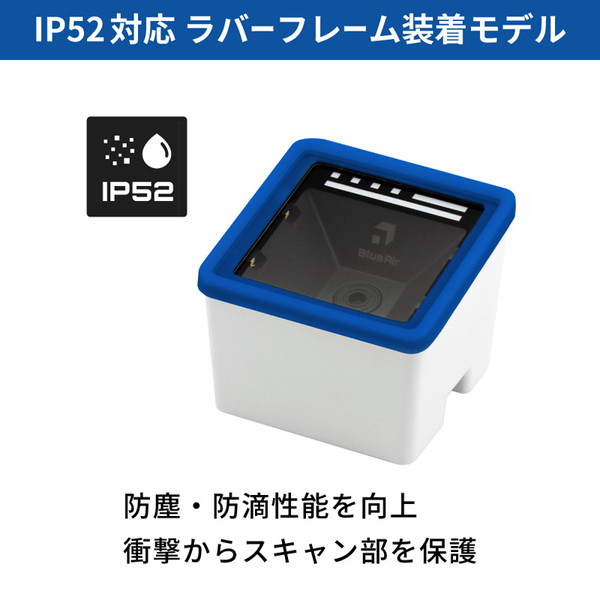 BlueAir eTicket 定置式2次元コードリーダー 有線 USB接続 IP52対応ブルーラバーフレーム装着モデル バッテリ非搭載