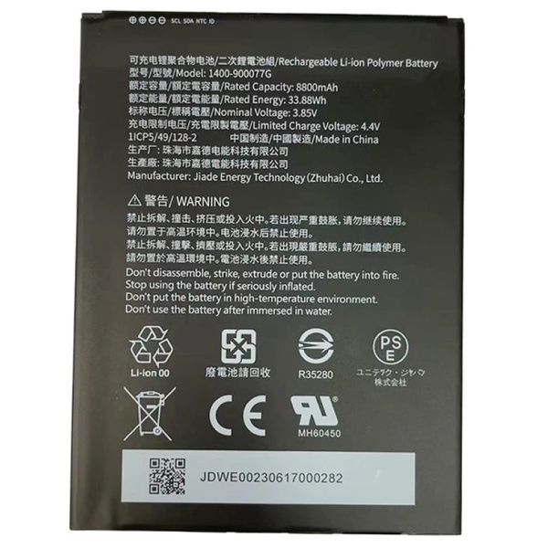 RT112用バッテリパック