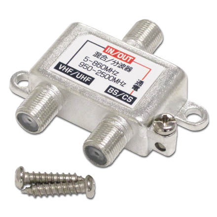 アンテナ分波器