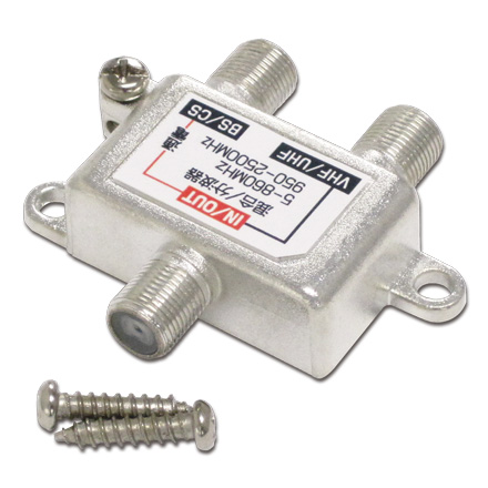 アンテナ分波器