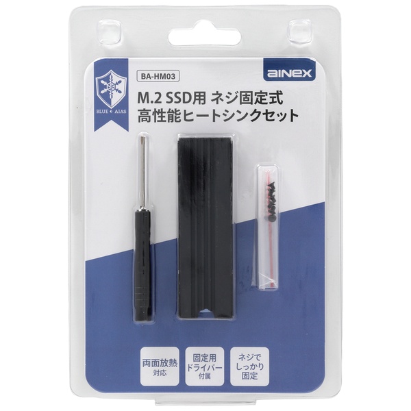 M.2 SSD用 ネジ固定式高性能ヒートシンク・工具セット