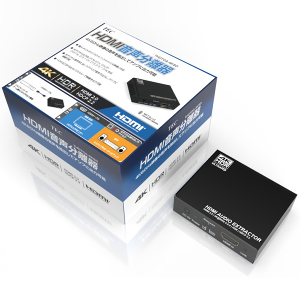 4K対応HDMI音声分離器