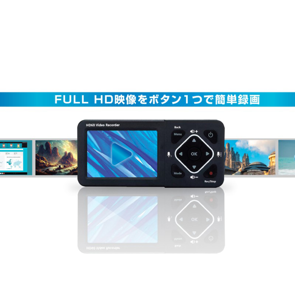 1080P録画対応HDMIメディアレコーダー