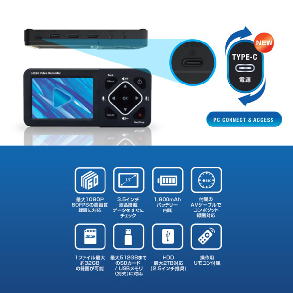 1080P録画対応HDMIメディアレコーダー