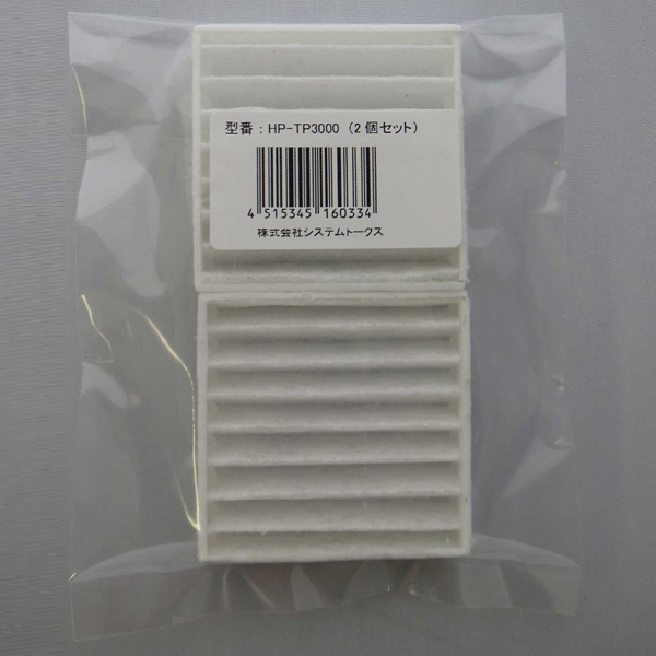 ママイオンデスクトップ型専用HEPAフィルター