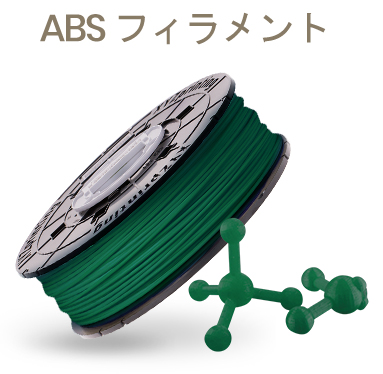 ダヴィンチ Super＆Jr. 1.0 Pro X+専用 ABSフィラメント ボトルグリーン