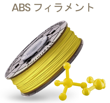 ダヴィンチ Super＆Jr. 1.0 Pro X+専用 ABSフィラメント ネオンイエロー