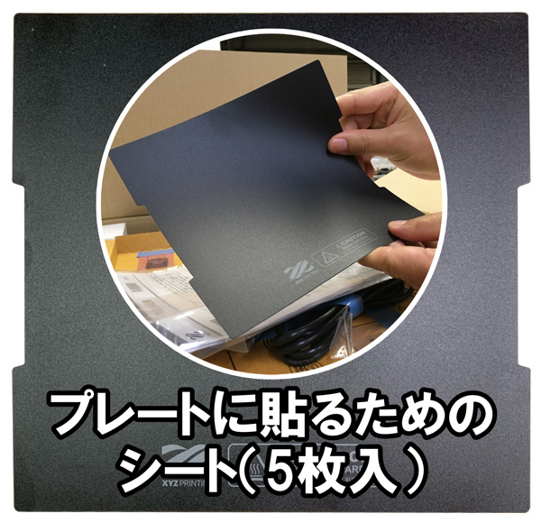 ダヴィンチ Jr. Pro Xシリーズ専用PCシート 5枚入り