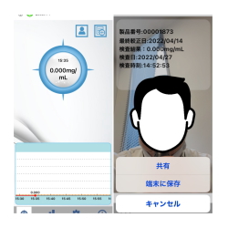 スマートフォン連動型アルコールチェッカー Deimos WAT-203Y SET