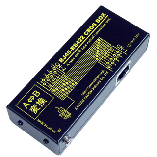 RS422/4W485（4線式485）信号結線変換ユニット システムサコム工業（株）製RS422/4線式485機器専用 RJ45コネクタ同士を市販LANケーブルで接続できるようにする変換器