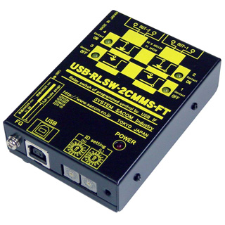 USBリレースイッチユニット（シグナルON/OFF）（USBバスパワー仕様）【同時動作2ch】【メイク（a）接点x2ch】（お試しアプリケーションタイマーくん対応）