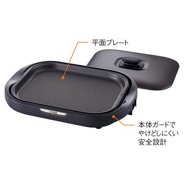 ホットプレート プレート1枚タイプ ブラウン