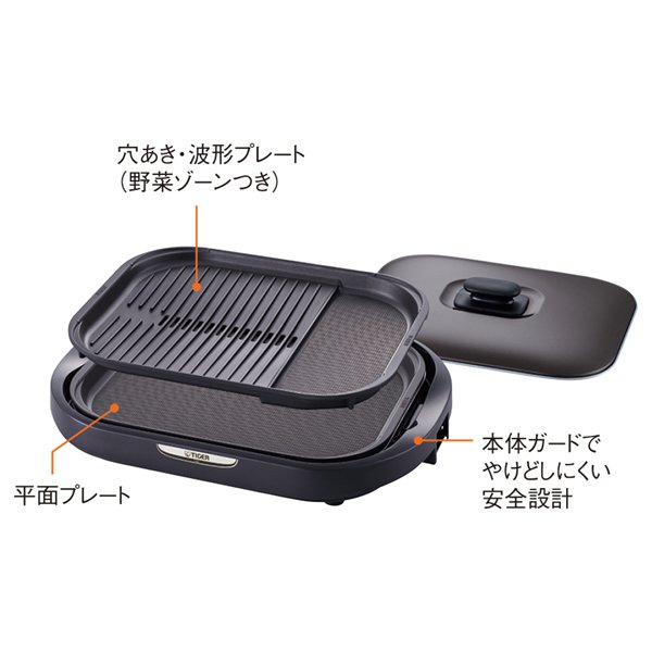 ホットプレート <モウいちまい> プレート2枚タイプ ブラウン