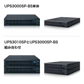 UPS3010SP 増設バッテリ装置 無償保証延長サービス6年付