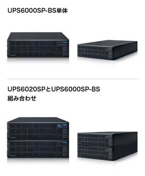 UPS6020SP用増設バッテリ装置 UPS6000SP-BS 無償保証延長サービス6年付