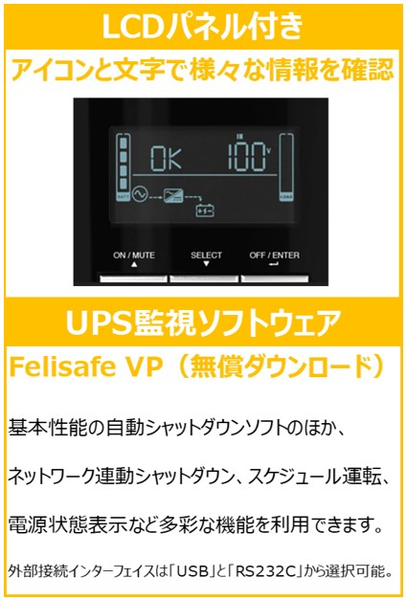 ラインインタラクティブ方式 UPS710LT バッテリ期待寿命7年モデル 無償保証延長サービス6年付