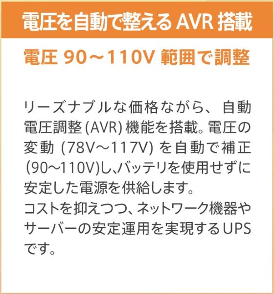ラインインタラクティブ方式 UPS710LT バッテリ期待寿命7年モデル 無償保証延長サービス6年付