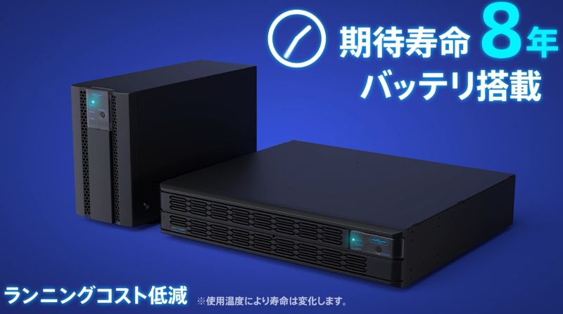 常時インバータ方式 UPS710STF 広域温度環境(-10℃～55℃)対応モデル