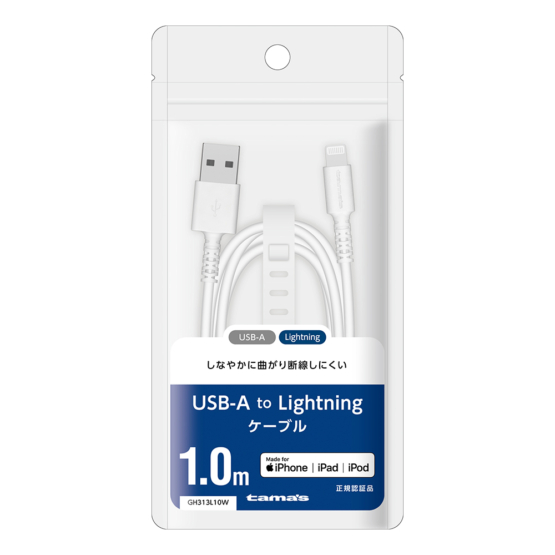 USB-A to Lケーブル 1.0m ホワイト