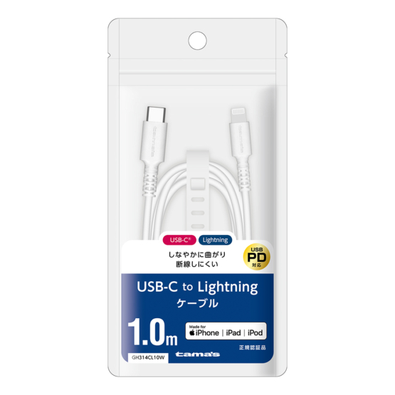 USB-C to Lケーブル 1.0m ホワイト