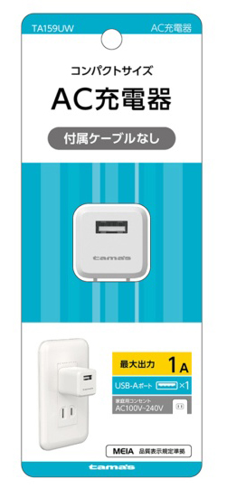 USB コンセントチャージャー 1A ホワイト