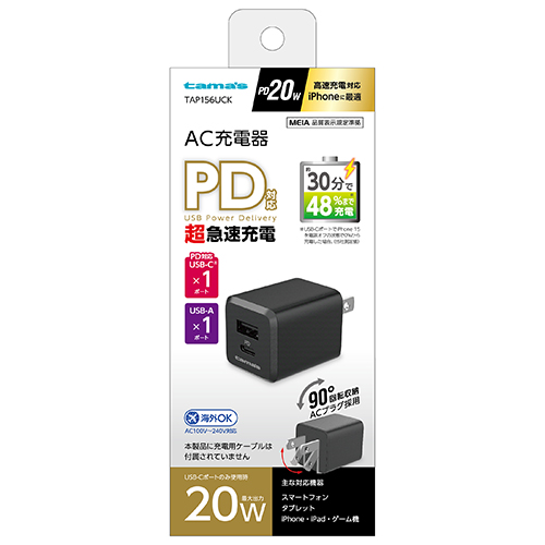 PD20W コンセントチャージャー C＋A ブラック