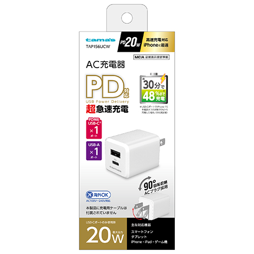 PD20W コンセントチャージャー C＋A ホワイト