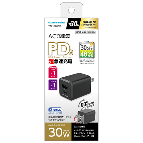 PD30W コンセントチャージャー C＋A ブラック