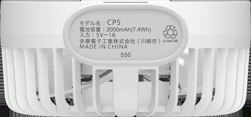 ハンディファン ホワイト