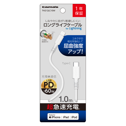 C to Lケーブル 1.0m ホワイト