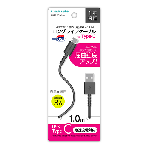USB2.0 Type-C/USBケーブル 1m ブラック